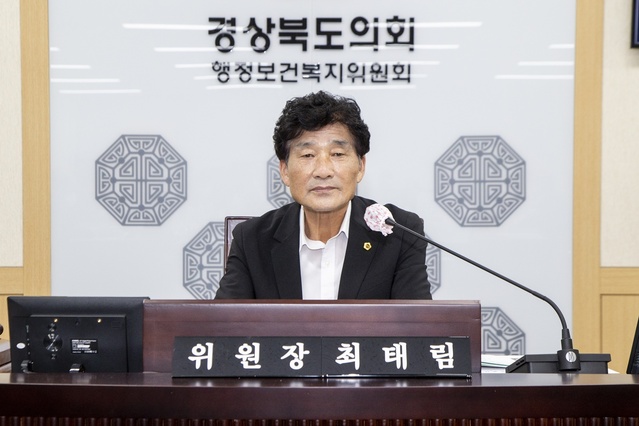 ▲ 최태림 경상북도의회 행정보건복지위원회 위원장(의성)은 7월 19일 열린 제333회 임시회 제1차 행정보건복지위원회 회의에서 소관부서인 경상북도 자치행정국, 복지건강국, 아이여성행복국 2022년 1차 추가경정예산안을 심사하면서 열띤 의정활동을 펼쳤다.ⓒ경북도의회