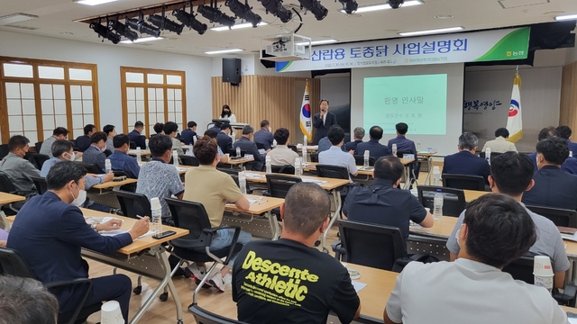 ▲ 국립축산과학원 가금연구소에서 우리 토종닭 종자를 연구·개량하고 영양군에 보급·생산하기 위한 지역특화사업인 산란용 토종닭 사업 설명회가 7월 20일 장계향문화체험교육원에서 개최됐다.ⓒ영양군