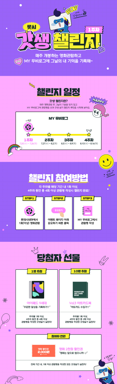 ▲ ⓒ롯데컬처웍스