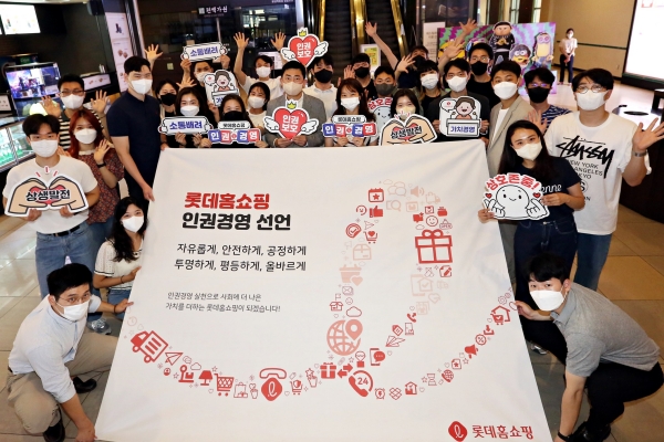 ▲ ⓒ롯데홈쇼핑