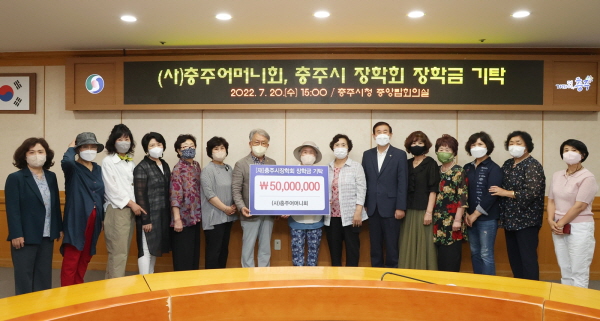 ▲ 충주어머니회는 20일 충주시청을 방문해 충주시장학회에 지역인재 육성에 써달라며, 장학금 5000만 원을 기탁했다.ⓒ충주시