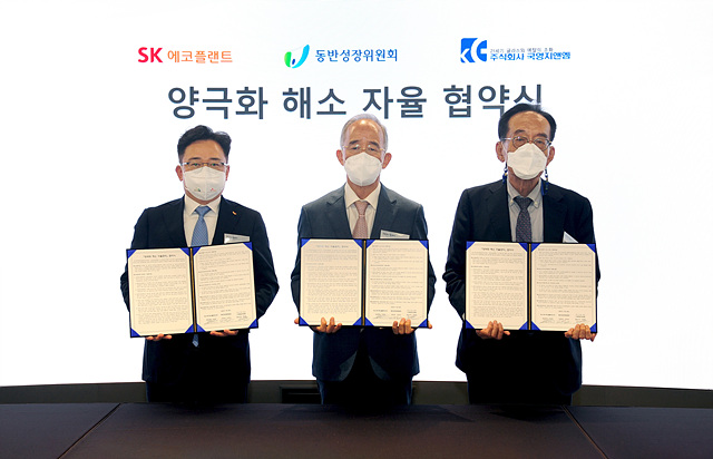 ▲ 박경일 SK에코플랜트 사장(사진 왼쪽부터), 오영교 동반성장위원회 위원장, 최재원 국영지앤엠 대표가 양극화 해소를 위한 자율협약을 체결하고 있다.ⓒSK에코플랜트