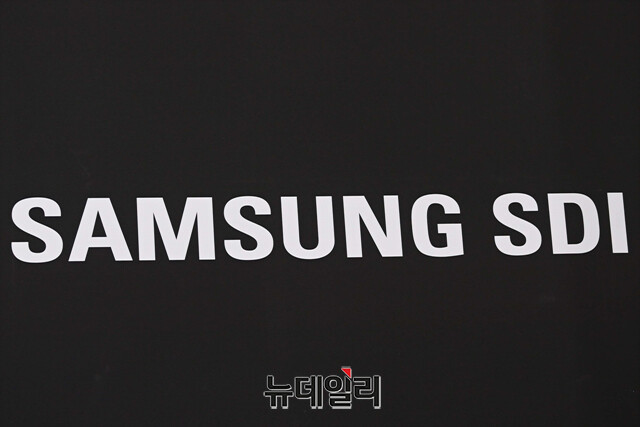 ▲ 삼성SDI. ⓒ강민석 기자