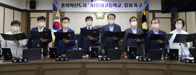 ▲ 진천군의회가 21일 충북혁신도시에 AI 영재고를 유치할 것을 강력 촉구하고 있다.ⓒ진천군의회