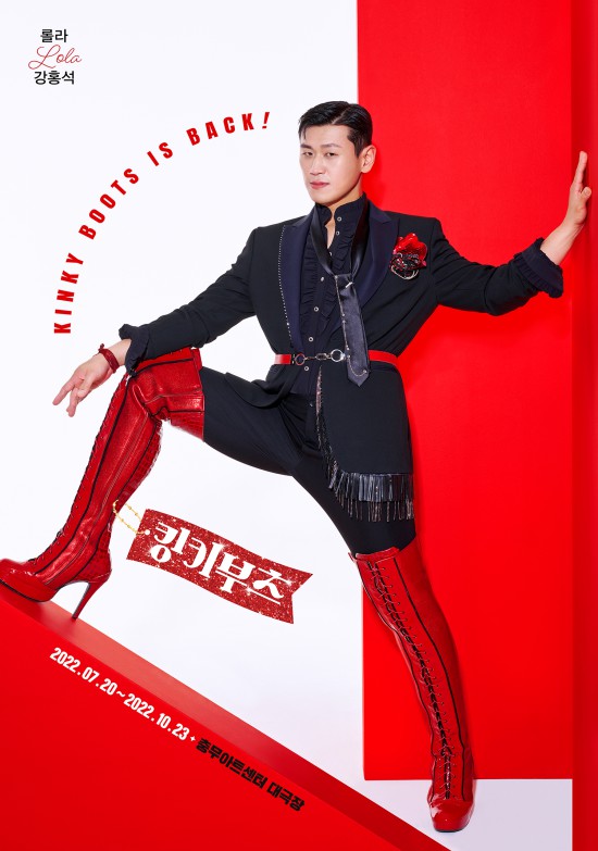 ▲ 뮤지컬 '킹키부츠' 캐릭터 포스터.ⓒCJ ENM