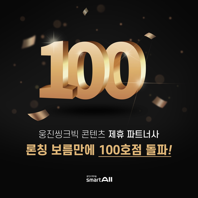 ▲ ⓒ웅진씽크빅