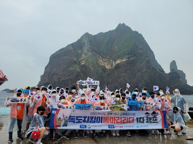 ▲ 대구시교육청(교육감 강은희)은 7월 19일에서 22일까지 3박 4일간 ‘2022 독도수비리더 캠프’를 운영했다.ⓒ대구시교육청