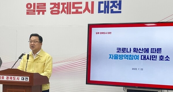 ▲ 이장우 대전시장이 22일 코로나19 대응 강화 방안 등에 대한 브리핑을 하고 있다.ⓒ대전시