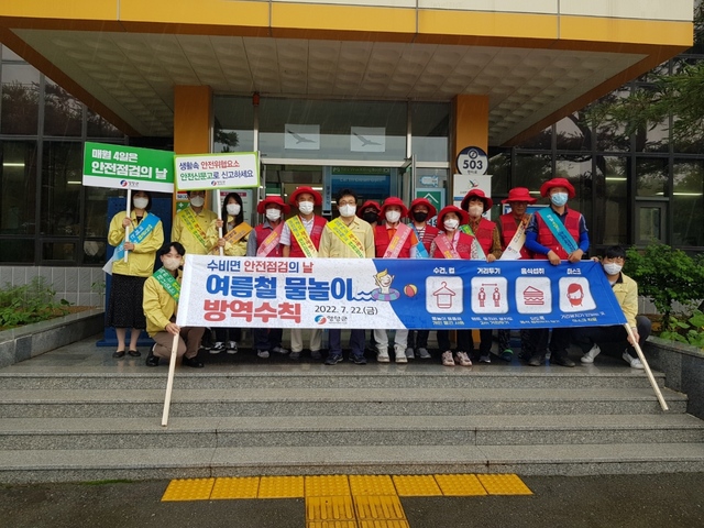 ▲ 영양군(군수 오도창)은 7월 22일 수비면사무소 일원에서 안전점검의 날 캠페인을 실시했다.ⓒ영양군
