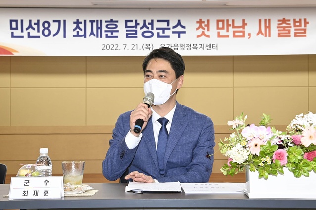 ▲ 최재훈 달성군수가 소통하고 실천하는 군민 중심의 행정을 펼치기 위해 지난 18일 논공읍을 시작으로 21일 유가읍까지 진행한 9개 읍면 첫 방문을 성황리에 마쳤다.ⓒ달성군