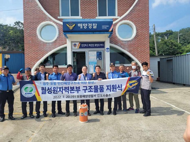 ▲ 월성원자력본부는 지난 20일 포항해양경찰서 감포파출소를 방문해 익수자 구조용 드로우백을 전달하고, 관련 업무를 협의했다.ⓒ월성본부