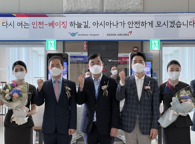 ▲ 아시아나항공과 인천공항공사 관계자들이 23일 ‘인천~베이징 운항 재개’ 기념행사에서 운항 재개를 축하하고 있다. ⓒ아시아나항공