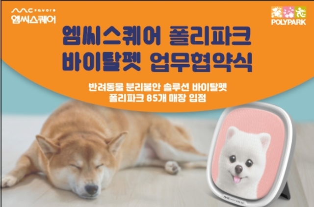 ▲ ⓒ지오엠씨(엠씨스퀘어) 제공