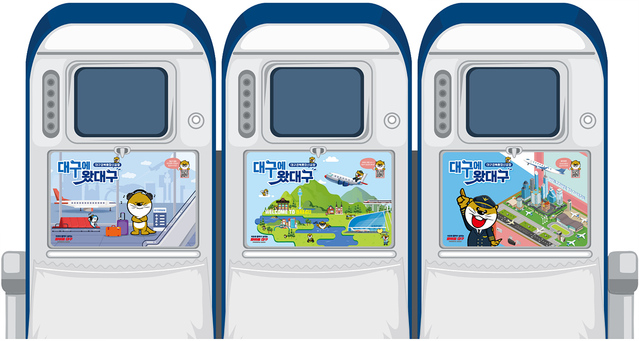 ▲ 기내 트레이테이블 대구경북통합신공항 홍보 모습.ⓒ대구시