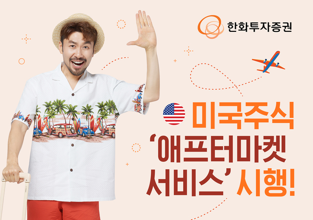 ▲ ⓒ한화투자증권