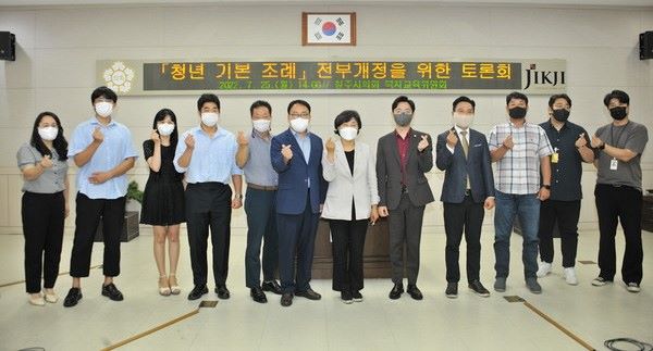 ▲ 청주시의회 복지교육위원회가 25일 시의회 특별위원회실에서 ‘청주시 청년 기본조례 전부 개정’을 위한 토론회를 가졌다.ⓒ청주시의회