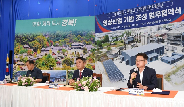 ▲ 경상북도는 25일 오전 문경실내세트장(구 쌍용양회)에서 ‘영상산업 기반 조성을 위한 업무협약’을 체결했다.ⓒ경북도