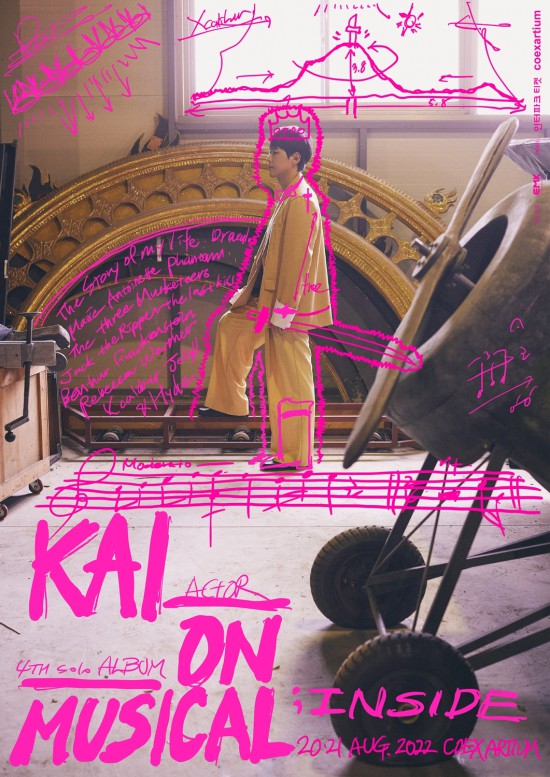 ▲ 뮤지컬 배우 카이 'KAI ON MUSICAL' 콘서트 포스터.ⓒEMK엔터테인먼트