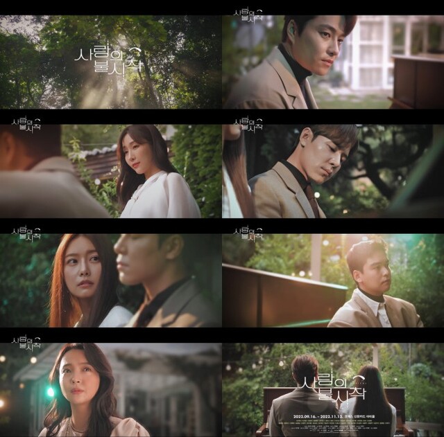 ▲ 뮤지컬 '사랑의 불시착' 티저 영상 이미지.ⓒ팝뮤직·T2N미디어