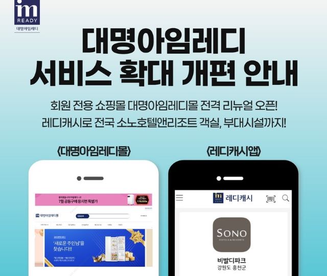 ▲ ⓒ대명스테이션