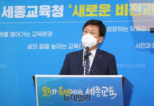 ▲ 최교진 세종교육감이 26일 오전 청사 대회의실에서 취임 후 첫 기자회견을 열어 모두가 특별해지는 세종교육 등 5대 정책 방향과 비전을 제시하고 있다.ⓒ이길표 기자
