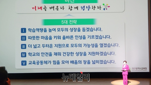 ▲ 강은희 교육감은 “이번 이행계획 보고회를 수립하면서 인성교육을 최우선 과제로 설정한 것은 물질보다 인간의 존엄성을 귀하게 여기고, 자신보다 이웃과 나라를 먼저 생각하며 함께 살아가는 바른 가치관과 실천 의지를 함양해야 하는 교육의 본질에 충실하기 위해서다”고 강조했다.ⓒ뉴데일리