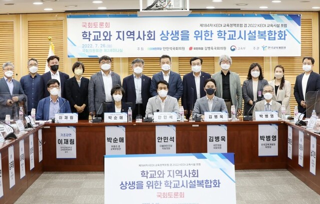 ▲ '학교와 지역사회 상생을 위한 학교시설복합화' 국회토론회에서 참석자들이 기념사진을 찍고 있다.ⓒ교육부