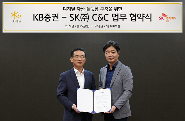 ▲ (왼쪽부터)박강현 KB증권 경영관리부문 부사장과 이기열 SK C&C 디지털 사업총괄 부사장이 지난 25일 디지털자산 관련 인프라 구축과 플랫폼 사업에 대한 업무협약을 체결하고 기념사진을 촬영하고 있다. ⓒKB증권