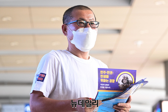 ▲ 전국경찰직장협의회가 지난 25일 오전 서울 중구 서울역에서 열린 행전안전부 소속 경찰국 설치를 반대하는 대국민 홍보전에서 시민에게 유인물을 나눠주고 있다. ⓒ강민석 기자