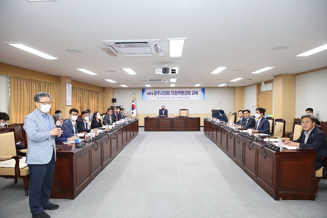 ▲ 경주시의회는 26일 3층 소회의실에서 8월 제1회 추가경정예산안 심사와 9월 실시되는 2022년도 행정사무감사를 앞두고 의정역량강화 교육을 실시했다.ⓒ경주시의회