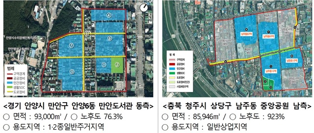 ▲ 경기안양·충북청주 관리지역 후보지. ⓒ 국토교통부