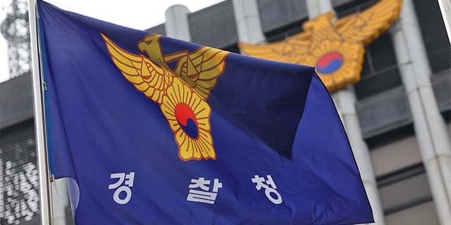 ▲ 경찰청ⓒ연합뉴스