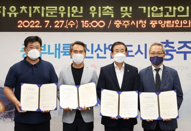 ▲ 충주시와 충북도가 27일 충주시청 중앙탑회의실에서 에이치그린파워㈜, ㈜경민워터컴, ㈜이티에스 등과 투자협약을 가졌다.ⓒ충주시