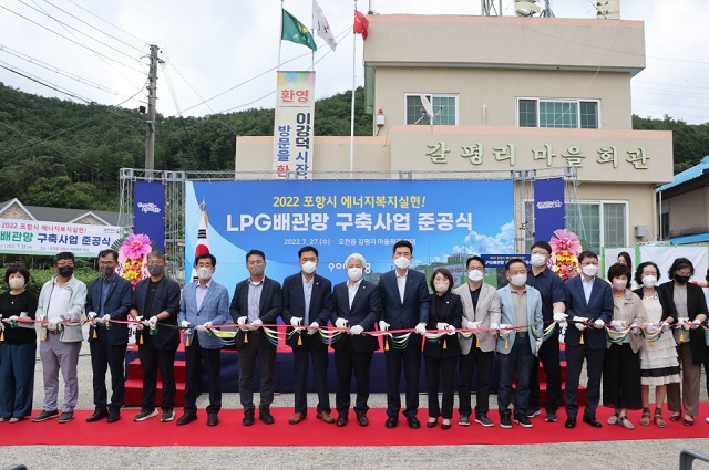 ▲ 포항시는 27일 오천읍 갈평리 마을회관에서 ‘에너지복지 LPG배관망 구축사업 준공식’을 가졌다.ⓒ포항시