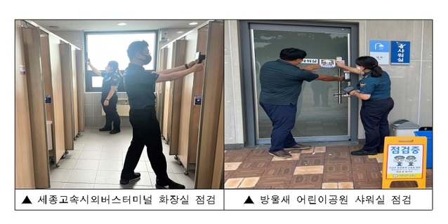 ▲ 안심 거울을 화장실에 부착하고 있다.ⓒ세종남부경찰서