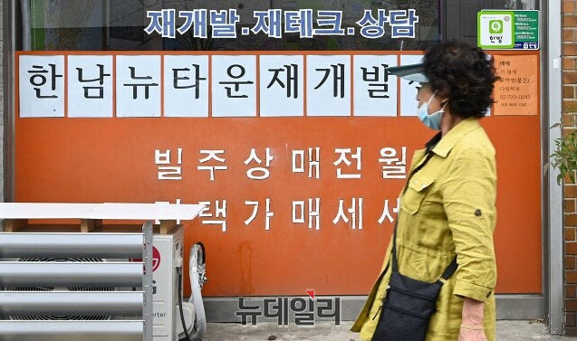 ▲ 한남뉴타운 모습. ⓒ 뉴데일리DB