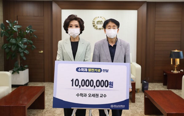 ▲ 오세권 충남대 교수(수학과)가 8일 대학발전기금으로 1000만 원을 이진숙 총장에게 전달하고 있다.ⓒ충남대