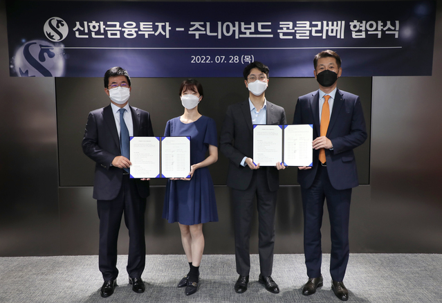 ▲ 이영창, 김상태 신한금융투자 대표이사와 주니어보드 대표인 박은진 대리, 김토성 프로가 협약식을 기념해 사진을 촬영하고 있다. ⓒ신한금융투자