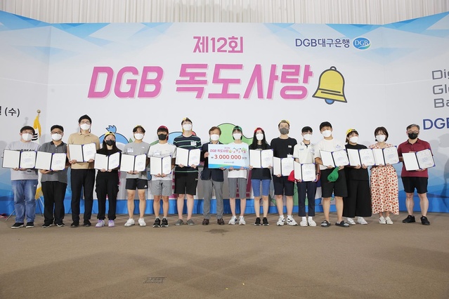 ▲ DGB대구은행(은행장 임성훈)은 27일 오후 경북여자고등학교 강당에서 제 12회 ‘DGB독도사랑 골든벨’ 대회를 개최했다.ⓒDGB대구은행