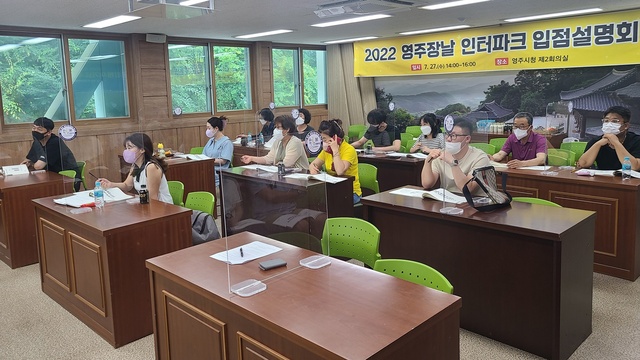 ▲ 소백산 청정 영주시 우수 농축특산물이 대한민국 대표 온라인 쇼핑 플랫폼 ‘인터파크’를 통해 전국의 소비자들을 찾아간다.ⓒ영주시