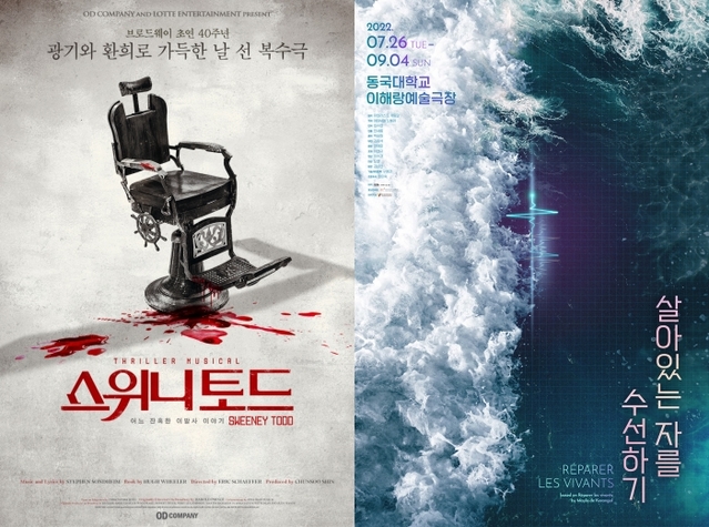 ▲ 뮤지컬 '스위니토드'와 연극 '살아있는 자를 수선하기' 포스터.ⓒ오디컴퍼니·프로젝트그룹일다