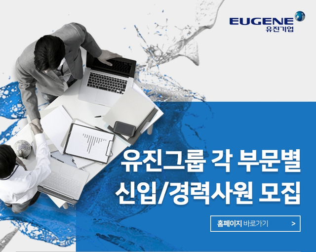 ▲ ⓒ유진그룹