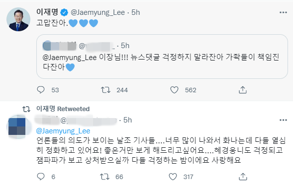 ▲ ⓒ이재명 더불어민주당 의원 트위터 캡처