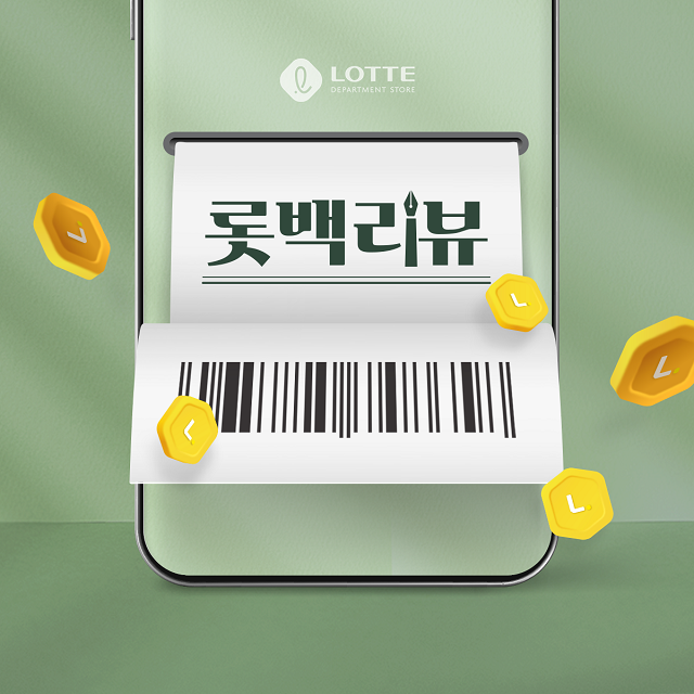 ▲ ⓒ롯데백화점