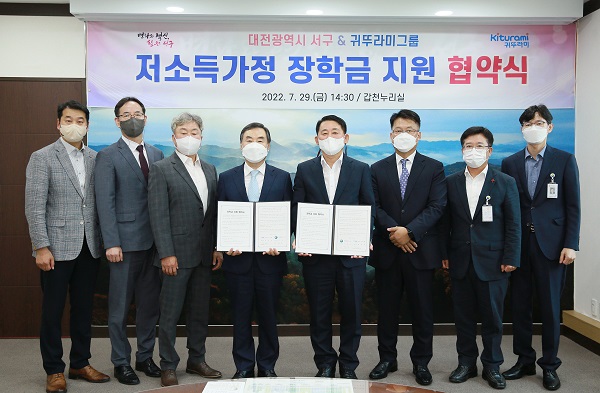 ▲ 귀뚜라미그룹 저소득가정 장학금 지원 협약식 장면.ⓒ대전서구