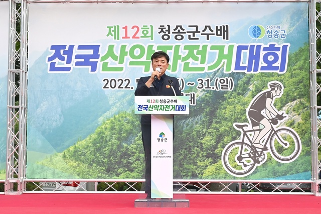 ▲ 산악스포츠 메카 청송군(군수 윤경희)의 태행산 MTB산악자전거코스에서 지난 주말인 7월 30일부터 31일까지(2일간) 제12회 청송군수배 전국 산악자전거(MTB) 대회가 성황리에 개최됐다.ⓒ청송군