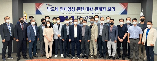 ▲ 정부는 지난 19일 관계부처 합동으로 ‘반도체 관련 인재양성 방안’을 마련해 국무회의에 보고했다.ⓒ경북도