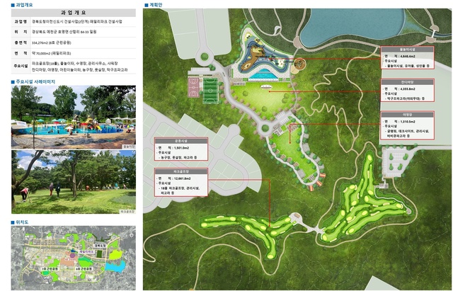 ▲ 경상북도는 도청이전신도시 2단계 사업지구 내 4차 산업혁명의 핵심인 클라우드 데이터센터 건립과 공원 내 여가 및 휴양시설을 추가 조성하기 위한 패밀리파크 계획 등을 담은 ‘도청이전신도시 개발계획(11차) 및 실시계획(5차)’ 변경을 최종 승인했다.ⓒ경북도