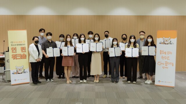 ▲ 지난 7월 29일 'CJ 인재원'에서 진행된 'CJ도너스캠프 청소년 문화동아리 CJ인턴십' 종료 워크숍에서 대학생 인턴들이 수료증을 수여 받고, 기념 사진을 촬영하고 있다.ⓒCJ나눔재단