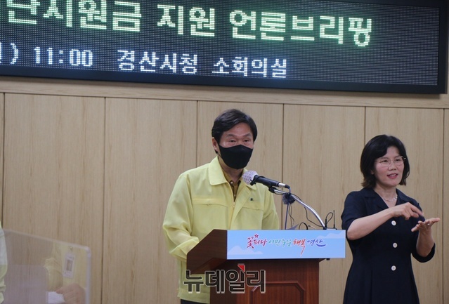 ▲ 긴급재난지원금 546억원 재원 마련에 대해 조 시장은 “이미 이번 추경에 재원이 마련됐고 전시행정은 절대 아니다. 예산은 이미 확보된 상태이고 향후 경산시 운영하는데 문제가 없다”라며 재원 마련에 경산시의회 협조가 컸다는 점을 강조했다.ⓒ뉴데일리